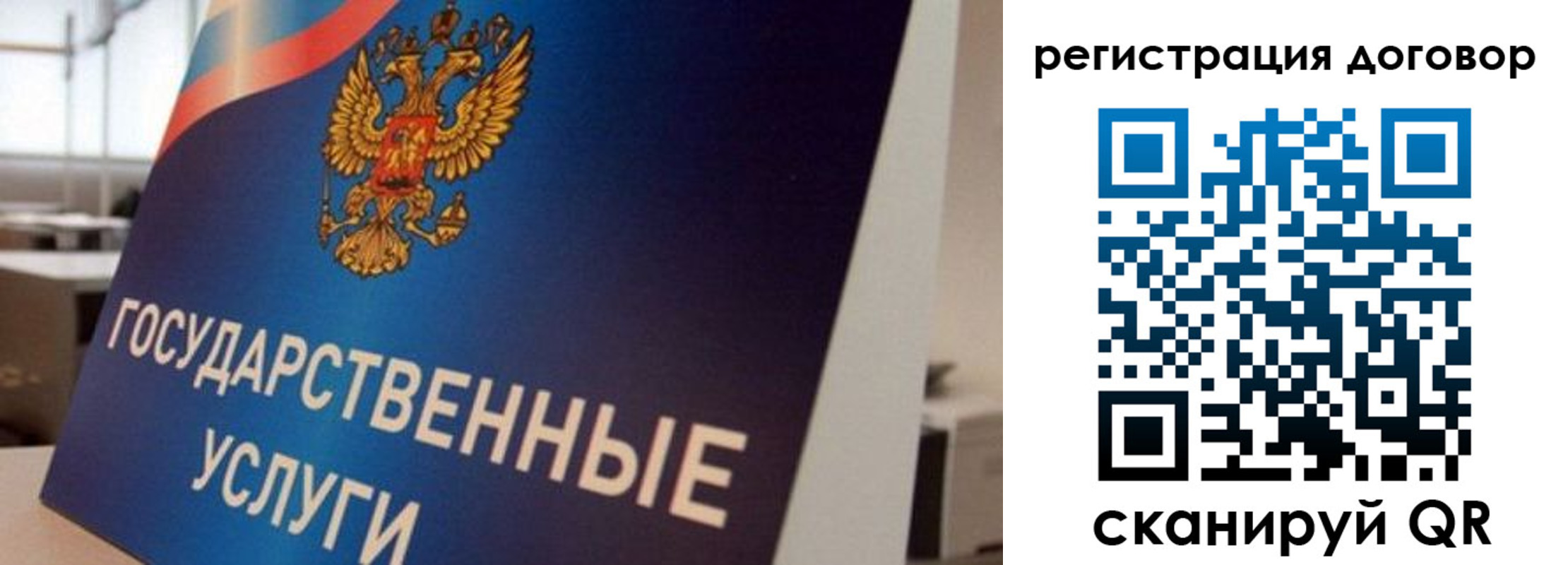 прописка ребенка в Муравленко