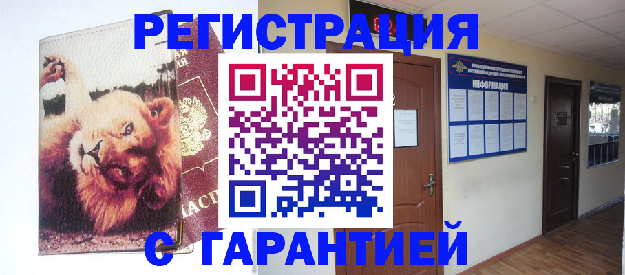 регистрация для дет. сада в Муравленко