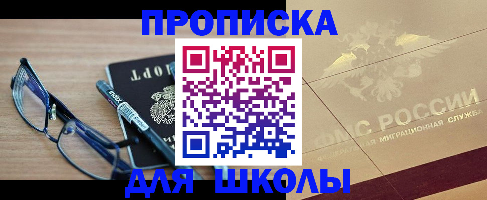 прописка поиск в Муравленко