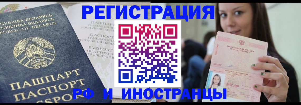 где прописаться в Муравленко